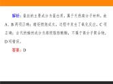 2020届高考化学二轮复习化学与STSE课件（74张）