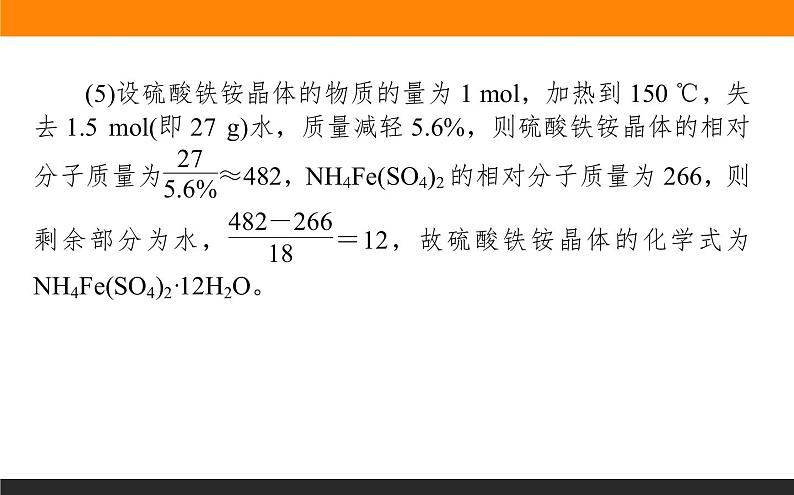 2020届高考化学二轮复习化学实验综合探究课件（149张）07