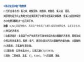 2020届高考化学二轮复习化学与STSE课件（25张）