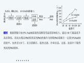 2020届高考化学二轮复习溶解度曲线应用课件（14张）