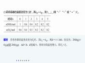 2020届高考化学二轮复习活化能、速率常数课件（18张）