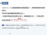 2020届高考化学二轮复习陌生图像的分析与应用课件（12张）