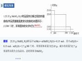 2020届高考化学二轮复习热重分析计算课件（13张）
