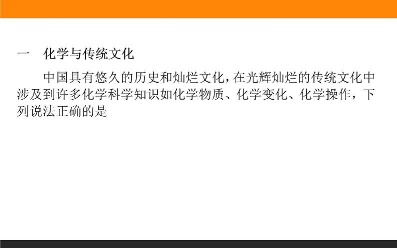 2020届高考化学二轮复习考前回扣　速查速记课件（100张）02