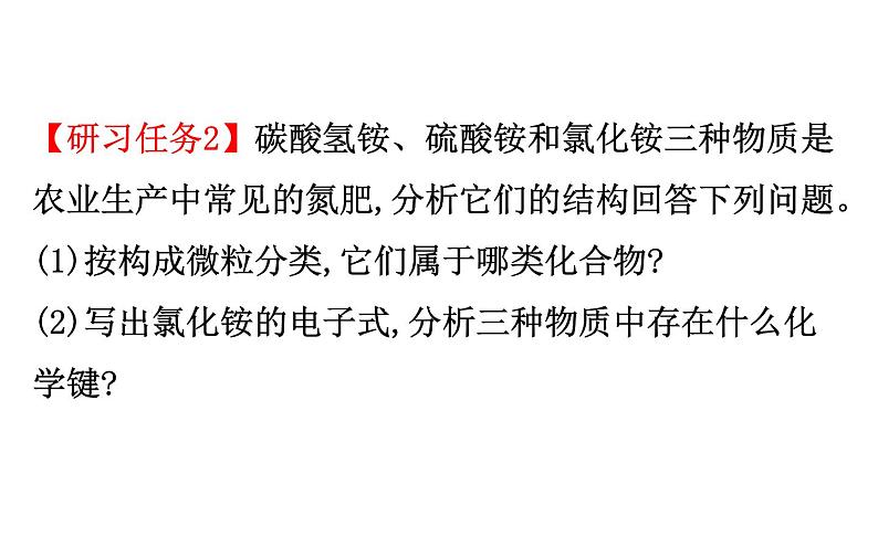 2020届高考化学二轮复习物质的结构与元素周期律课件（100张）08