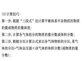 2020届高考化学二轮复习压强平衡常数Kp的计算课件（86张）