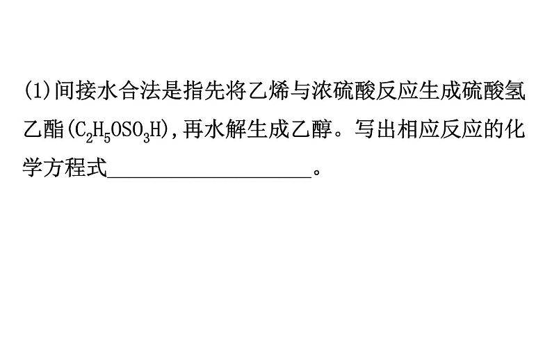 2020届高考化学二轮复习压强平衡常数Kp的计算课件（86张）08