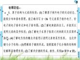 2020届高考化学二轮复习物质结构与性质（选修③）课件（183张）