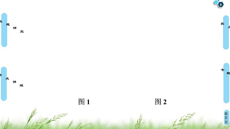 2020届高考化学二轮复习物质结构与性质（选修③）课件（183张）08