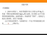 2020届高考化学二轮复习物质结构与性质课件（128张）