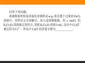 2020届高考化学二轮复习填空大题中的化学计算课件（48张）