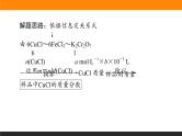 2020届高考化学二轮复习填空大题中的化学计算课件（48张）