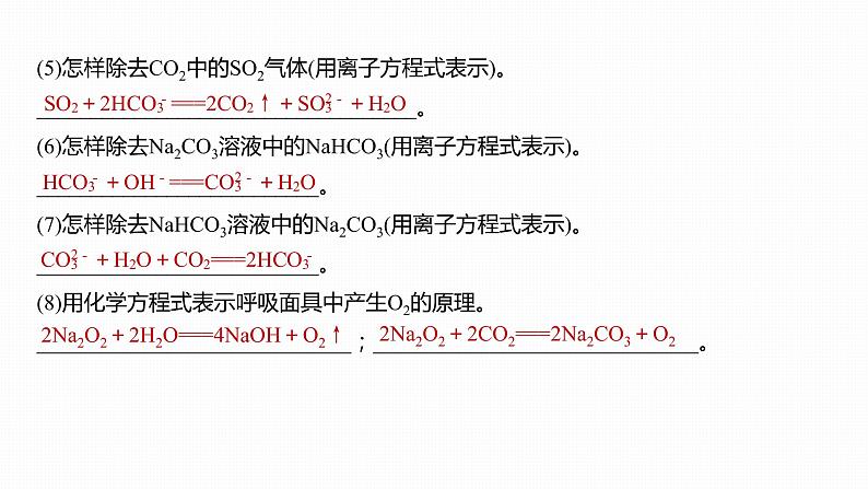 2020届高考化学二轮复习元素及其化合物课件（183张）06