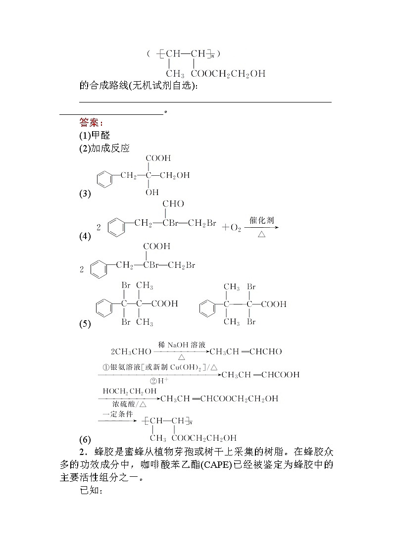 2020届高考化学二轮复习有机化学基础作业 (1) 练习02