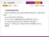 2020届高考化学二轮复习阿伏加德罗常数课件（40张）