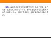 2020届高考化学二轮复习阿伏加德罗常数应用课件（62张）