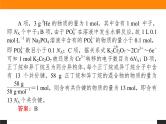 2020届高考化学二轮复习阿伏加德罗常数应用课件（62张）