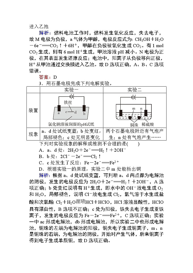 2020届高考化学二轮复习电化学原理应用——化学电源与电解技术作业 练习02