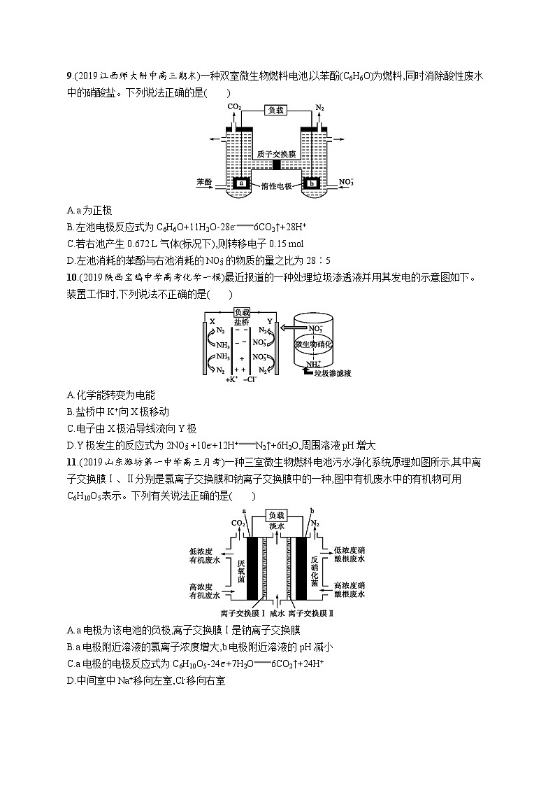 2020届高考化学二轮复习化学反应原理作业 练习03