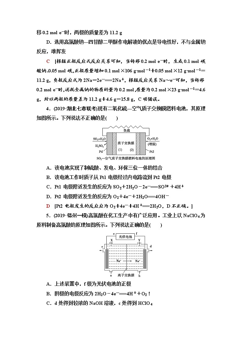 2020届高考化学二轮复习化学能与热能、电能的相互转化作业 练习03