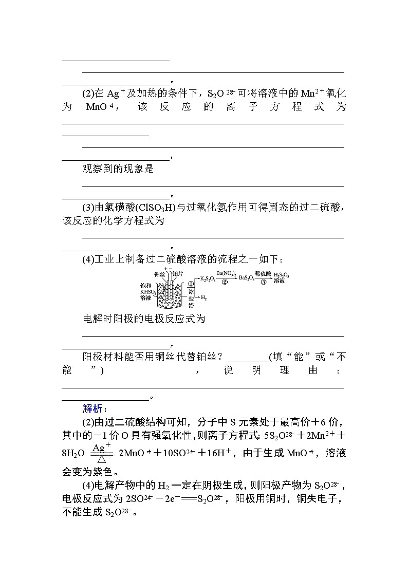 2020届高考化学二轮复习化学反应原理综合应用作业 练习03