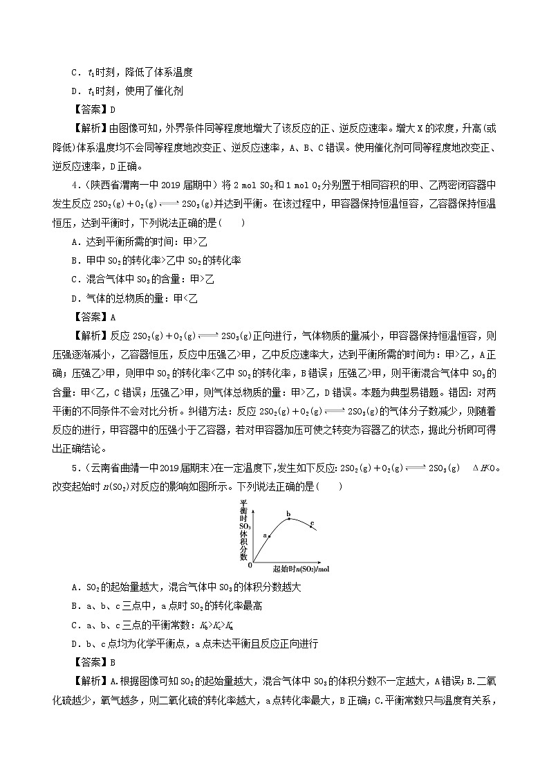 2020届高考化学二轮复习化学平衡状态化学平衡移动作业 练习02