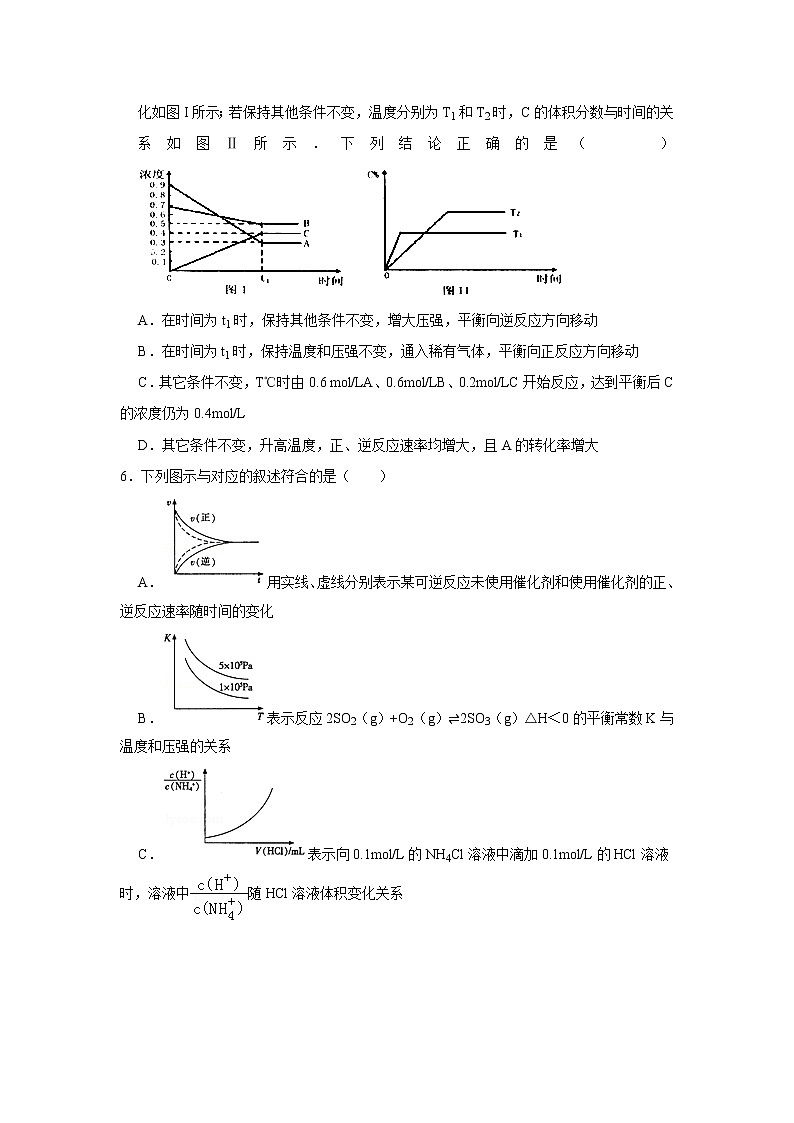 2020届高考化学二轮复习化学平衡作业 练习02