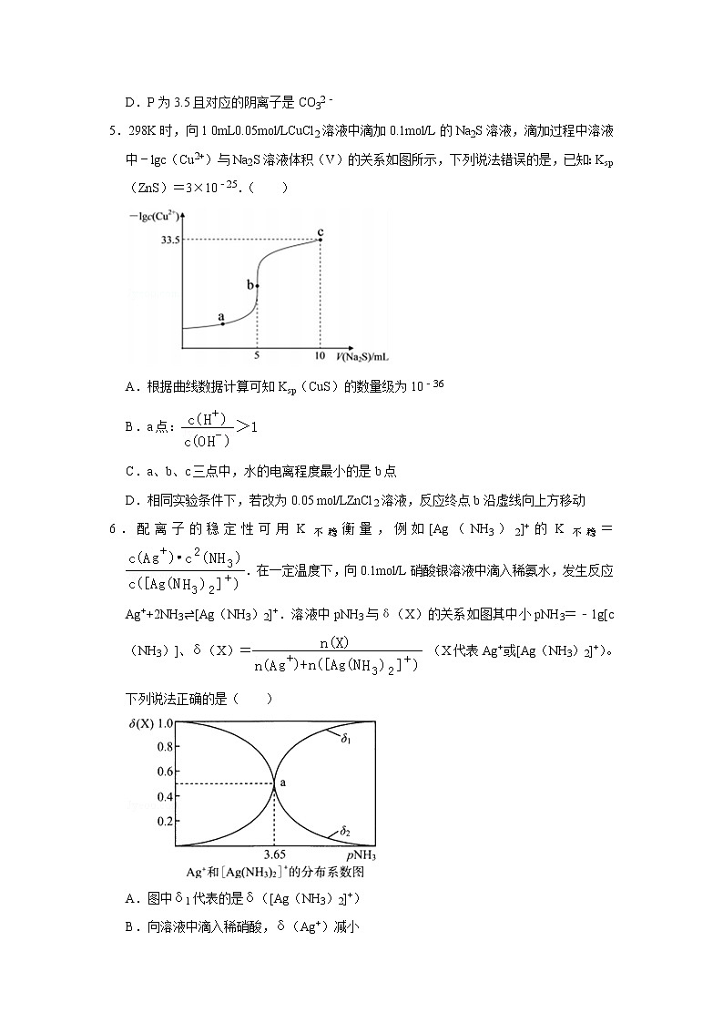 2020届高考化学二轮复习难溶电解质的溶解平衡作业 (2) 练习03