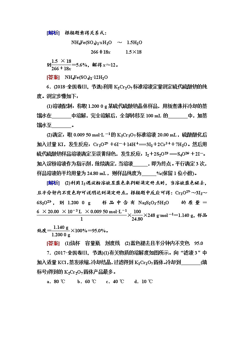 2020届高考化学二轮复习化学计量及其应用学案03