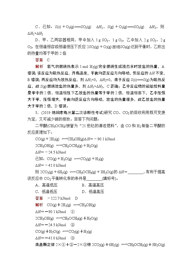 2020届二轮复习 专题重点突破 滚动练（三）（全国通用）03