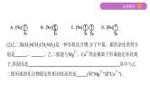 2020届二轮复习 专题十一　物质结构与性质(选考) 课件（96张）