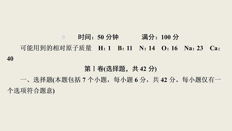 2020届二轮复习 考前仿真模拟(五) 课件（57张）（全国通用）第2页