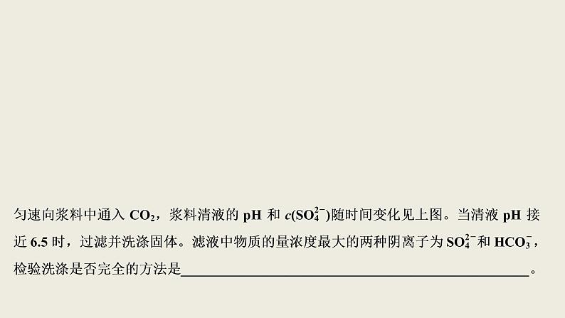 2020届二轮复习 考前回顾八 注重规范十类答题模板 课件（34张）（全国通用）第3页