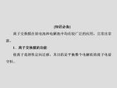 2020届二轮复习 离子交换膜在电化学中的应用 课件（27张）（全国通用）