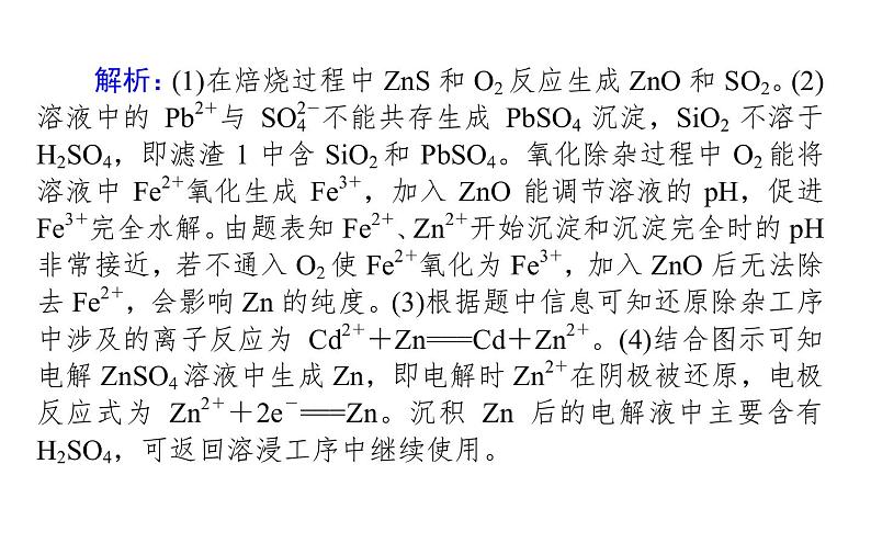 2020届二轮复习 离子反应 课件（40张）（全国通用）06