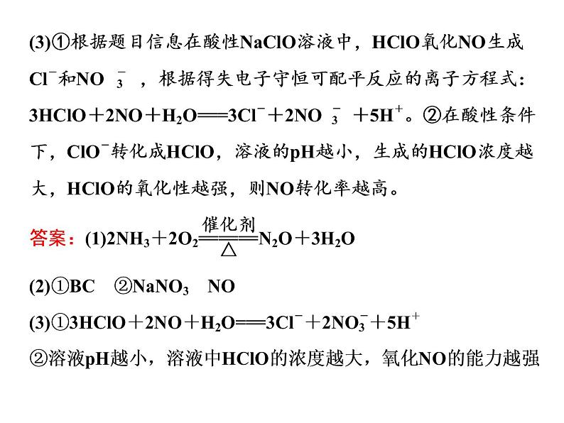 2020届二轮复习 无机化学工艺流程 课件（71张）（江苏专用）06