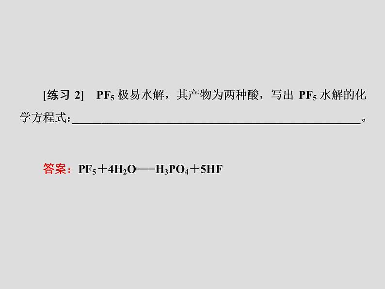 2020届二轮复习 秘笈四 高考非选择题答题策略 课件（83张）（全国通用）第5页