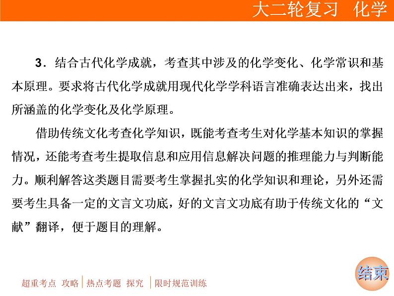 2020届二轮复习 物质的组成、分类及变化 化学用语 课件（76张）（全国通用）05