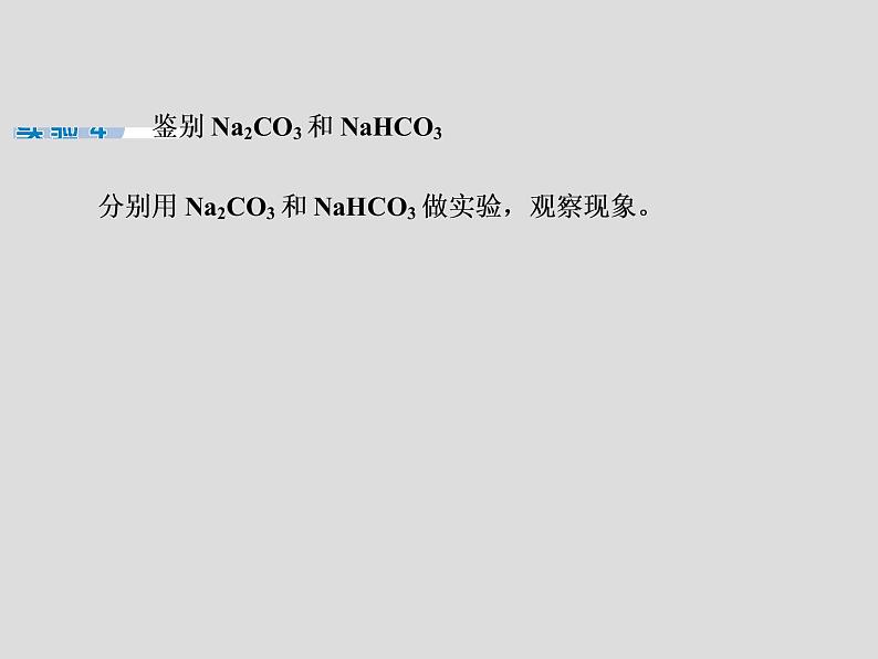 2020届二轮复习 秘笈二 回归教材实验 课件（37张）（全国通用）07