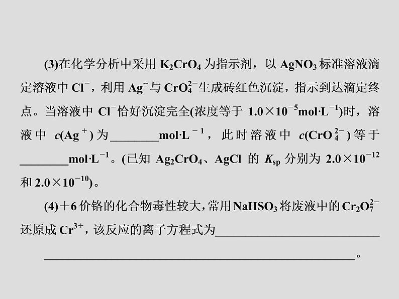 2020届二轮复习 微专题八 化学反应原理学习策略 课件（44张）07