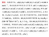 2020届二轮复习 水溶液中的粒子浓度关系 课件（59张）（江苏专用）