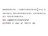 2020届二轮复习 物质结构与性质 课件（87张）（江苏专用）