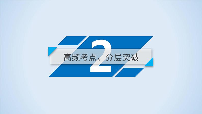 2020届二轮复习 物质结构与性质 课件（90张）（全国通用）07