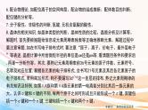 2020届二轮复习 物质结构与性质 课件（39张）（全国通用）