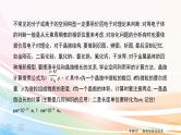 2020届二轮复习 物质结构与性质 课件（39张）（全国通用）