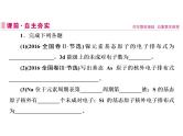 2020届二轮复习 物质结构与性质 课件（110张）（全国通用）