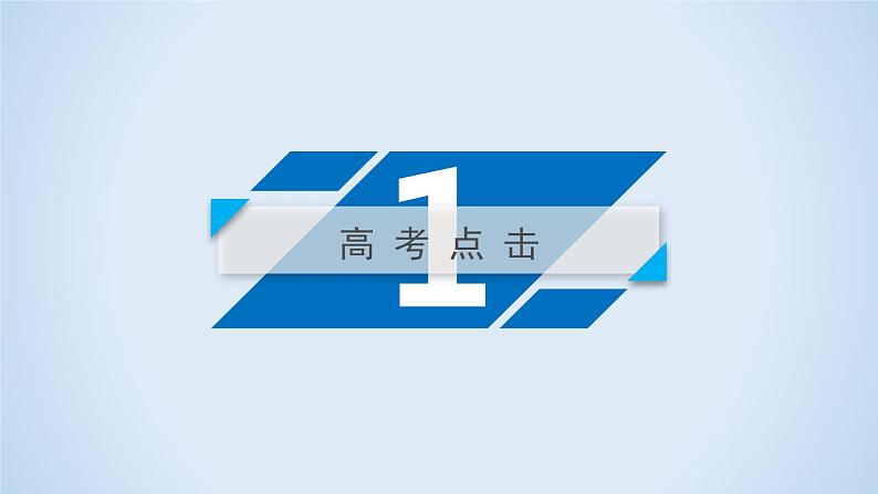 2020届二轮复习 盐类水解、沉淀溶解平衡 课件（73张）（全国通用）第4页