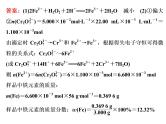2020届二轮复习 新型化学物质与化学计算 课件（64张）（江苏专用）