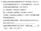 2020届二轮复习 新型化学物质与化学计算 课件（64张）（江苏专用）