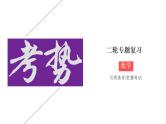 2020届二轮复习 物质结构与性质 课件（50张）（全国通用）